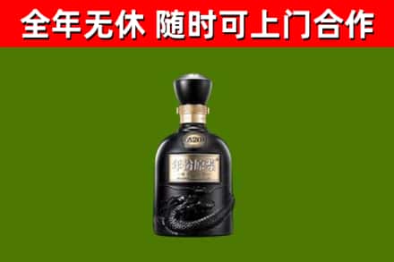阿里烟酒回收古20酒.jpg